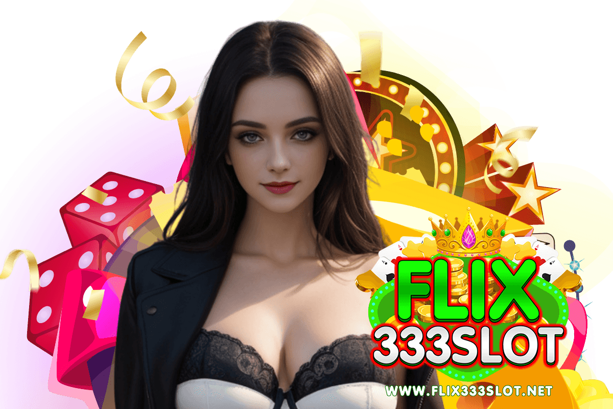 flix333 slot เว็บตรง